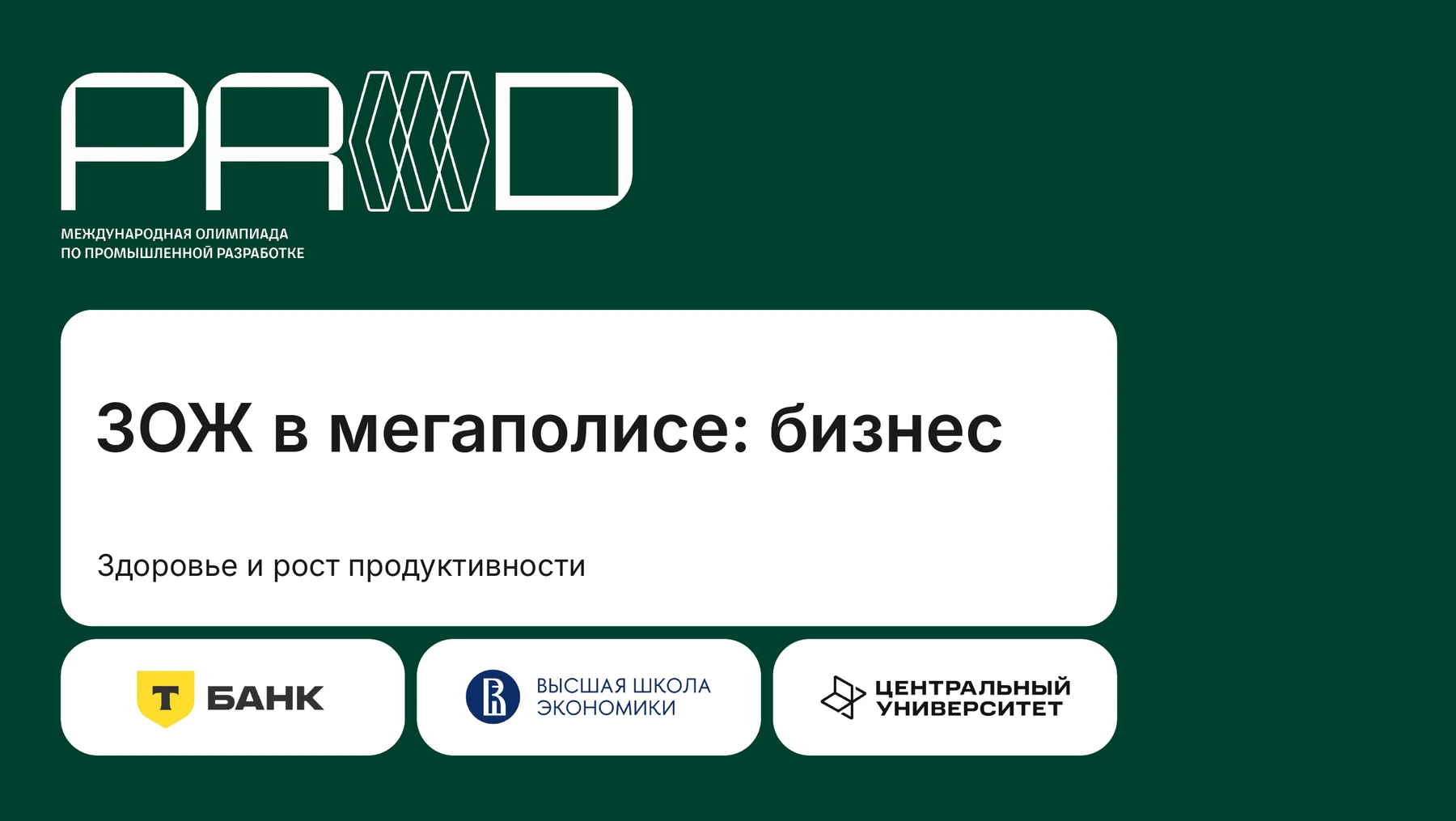 Пример презентации в пользовательском оформлении
